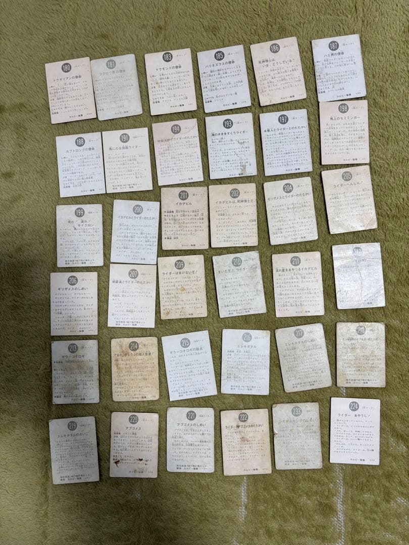 旧カルビー仮面ライダーカード213枚