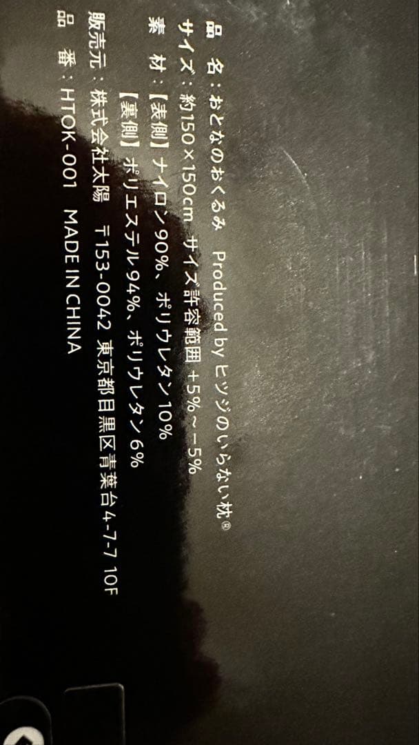 ブランケット ポンチョ 膝掛け おとなのおくるみ