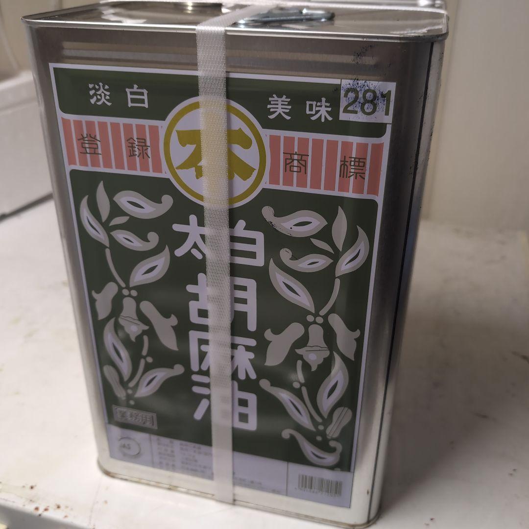 竹本油脂 マルホン 太白胡麻油16.5kg(18ℓ)