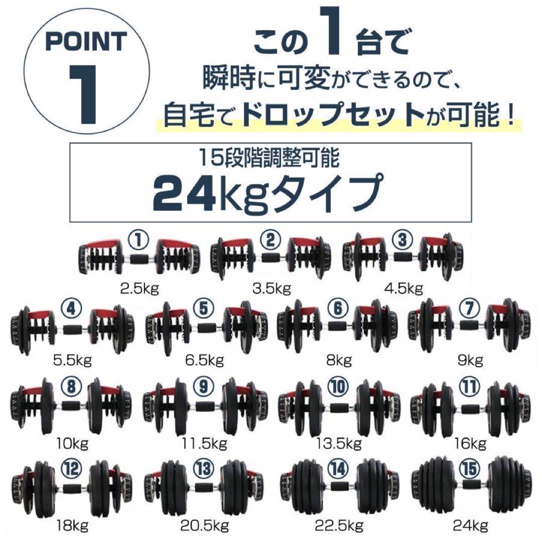 新古品 ダンベル 可変式 24kg 1個セットプレート トレーニング　送料無料