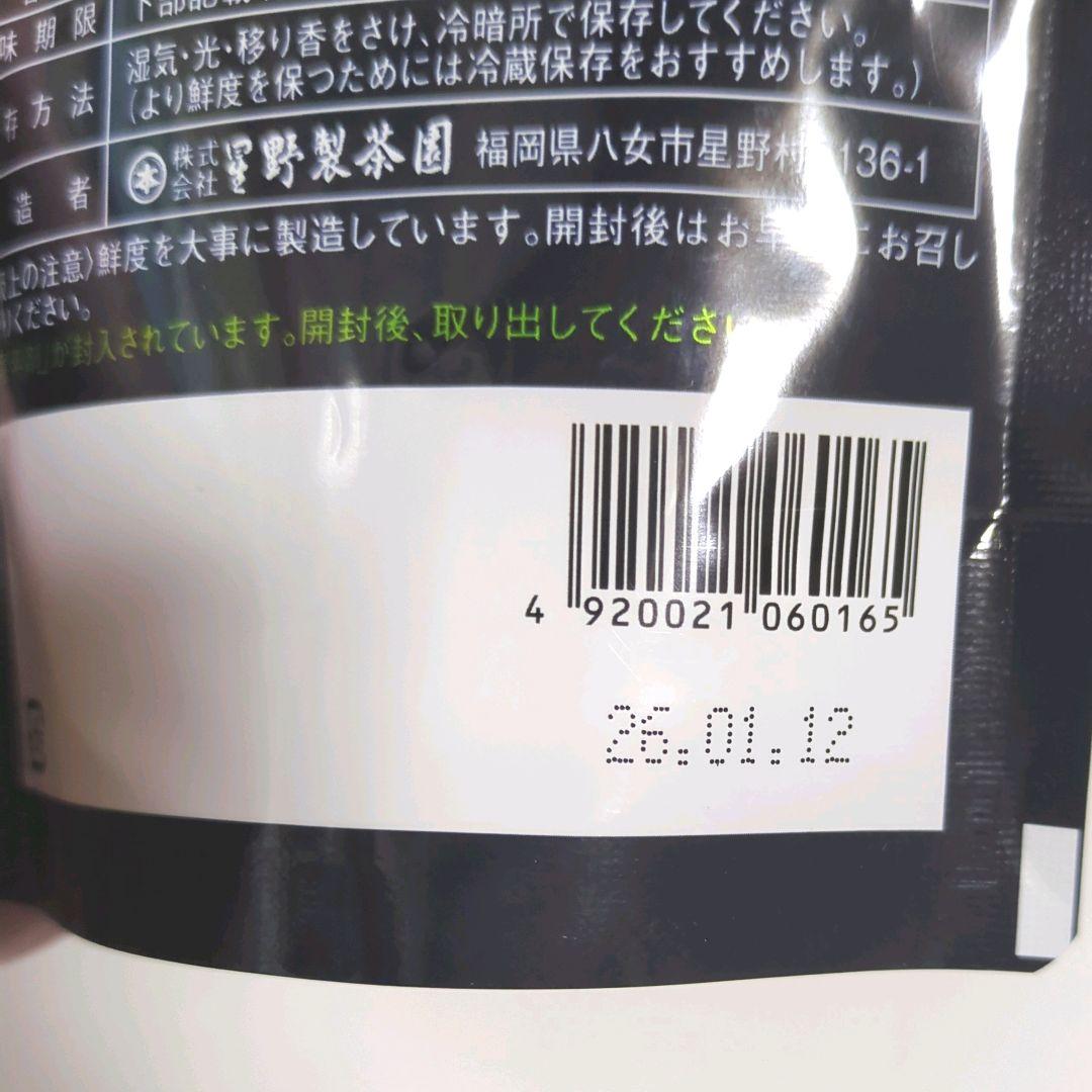 【新品】星野製茶園 星野抹茶 まとめ売り 送料無料