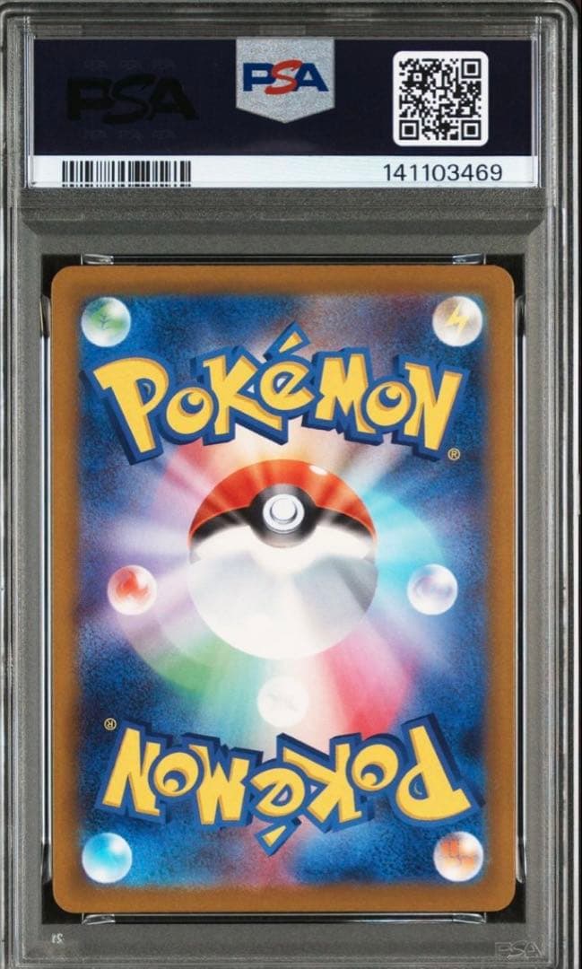 ポケモンカード　メガゲンガーex sar psa10