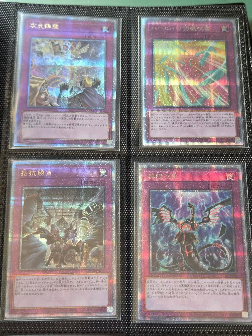 遊戯王　レアリティコレクション　RC04 　25thシークレット　コンプリート