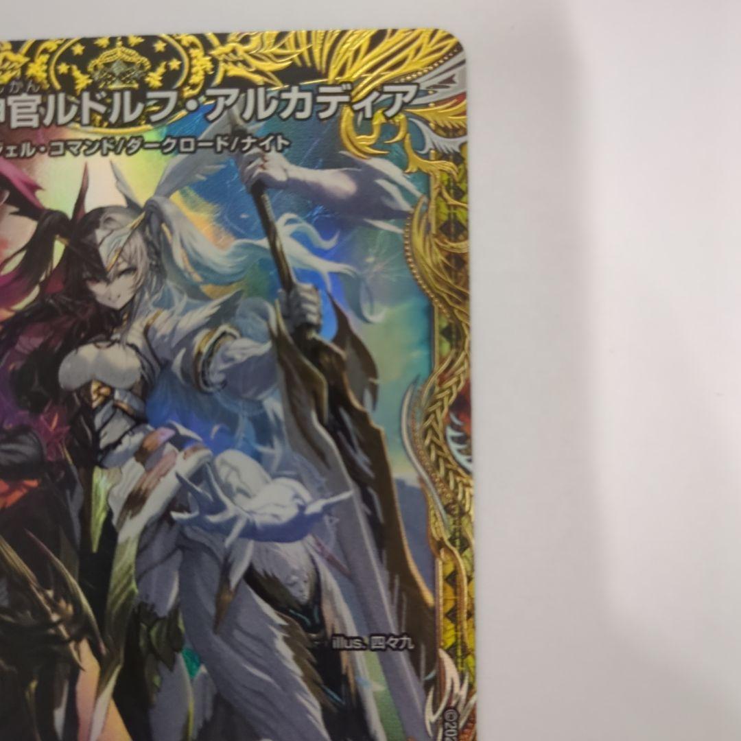 デュエマ　魔光神官ルドルフ・アルカディア