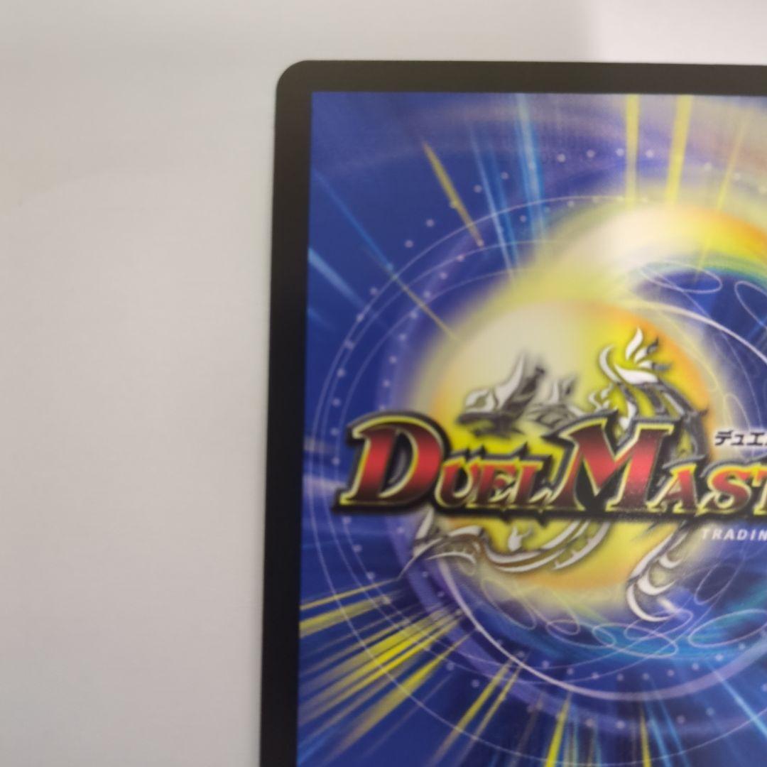 デュエマ　魔光神官ルドルフ・アルカディア