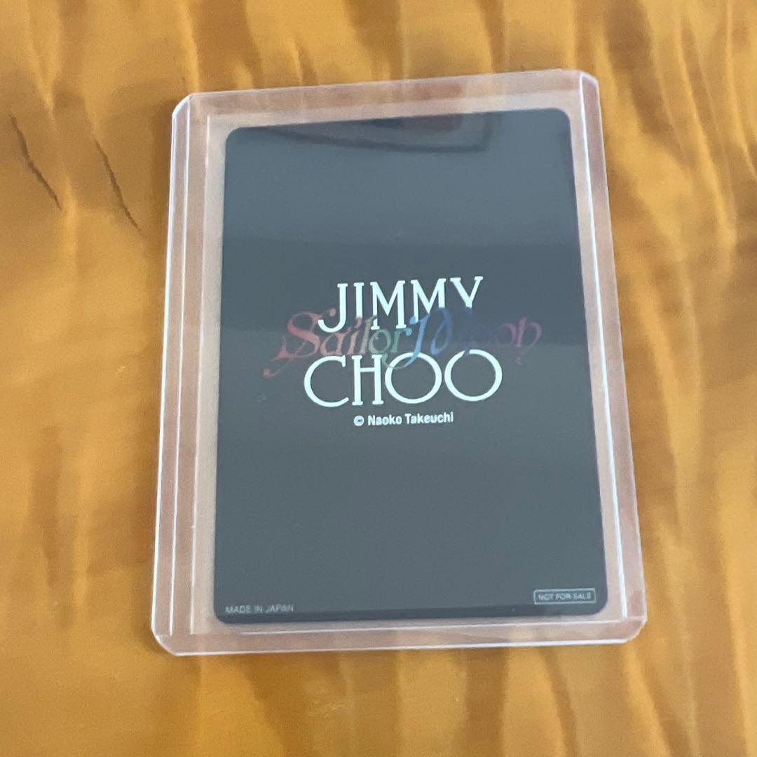 セーラームーン　ジミーチュウ　セーラープルート　ノーマルカード