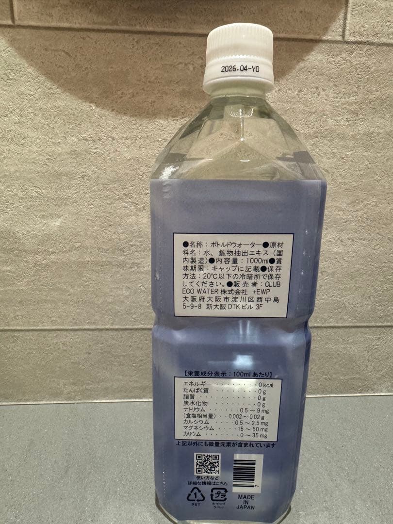 Life Essence ミネラルウォーター1000ml ポタポタ