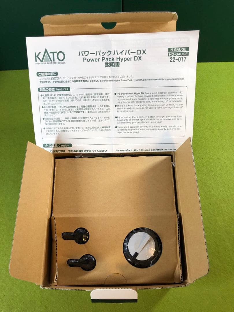 【お値下げ不可】KATO 22-017 パワーパック ハイパー DX