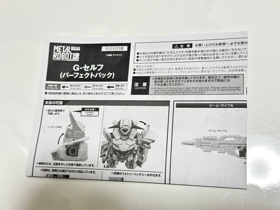 L ROBOT魂 ＜SIDE MS＞ Ｇ-セルフ (パーフェクトパック)