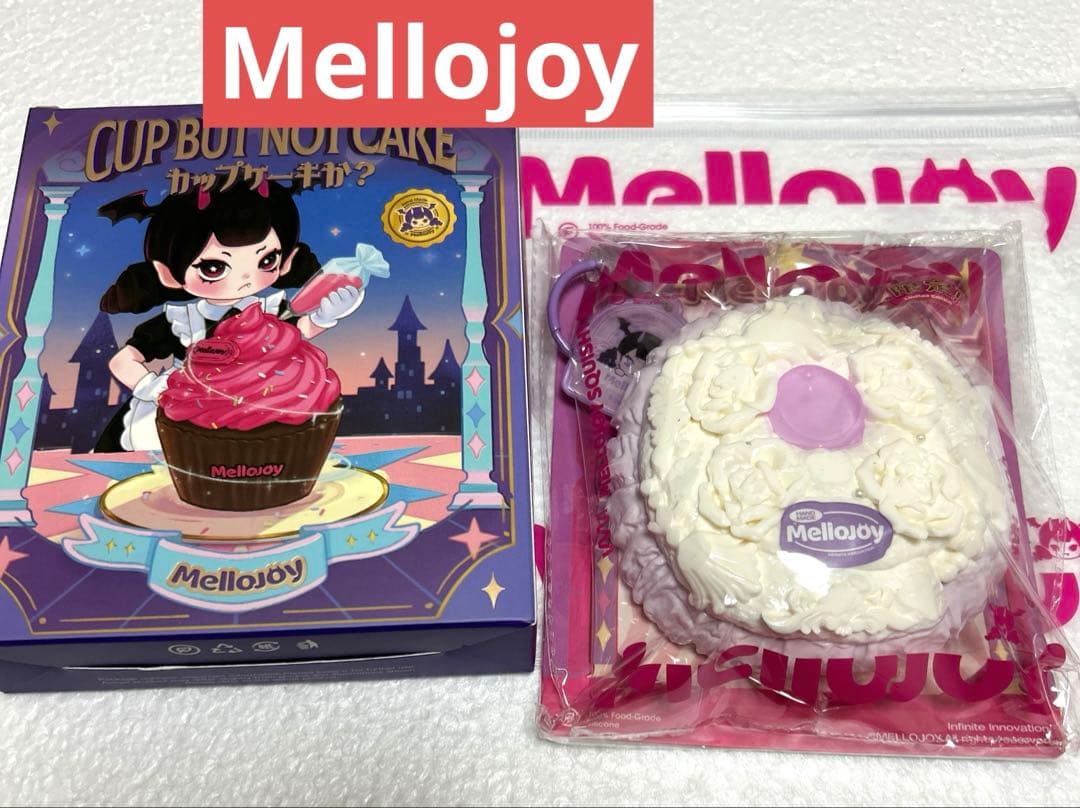 ℳ*.様 mellojoy メロジョイ　カップケーキか？シークレット