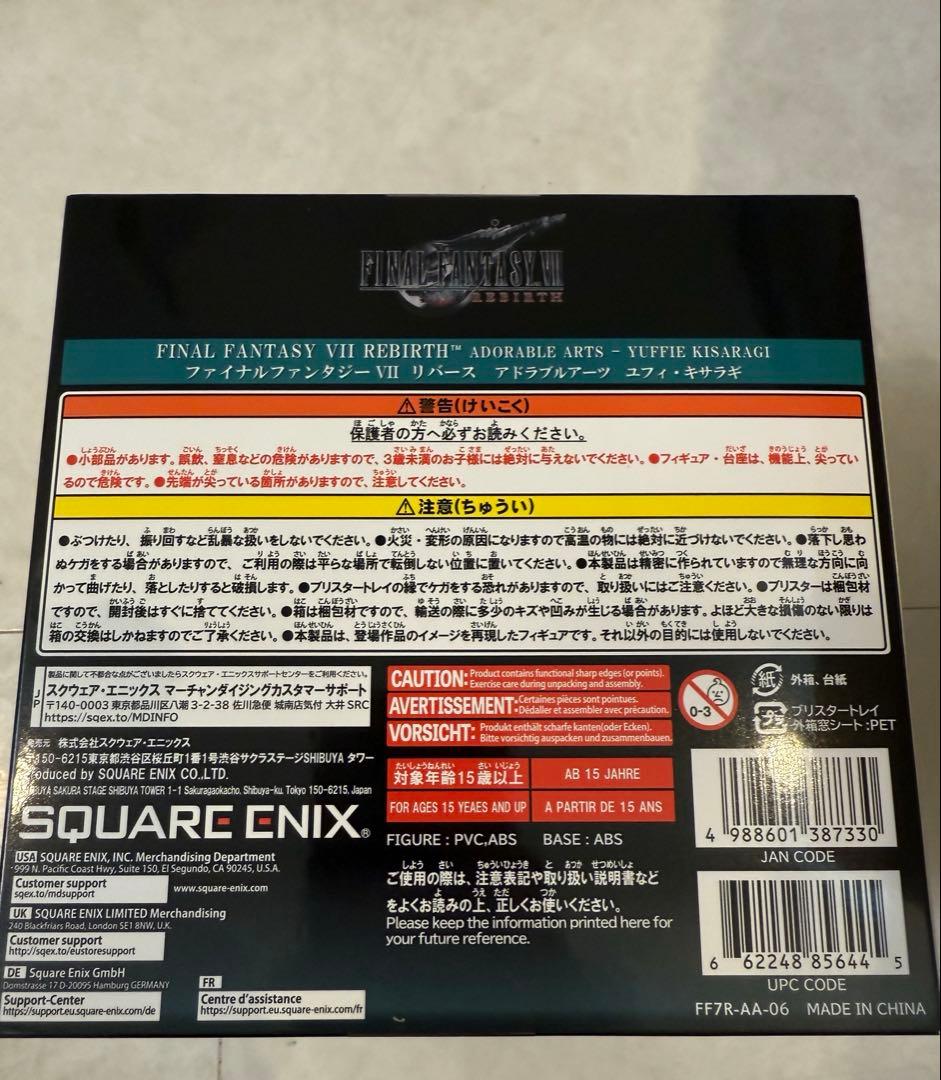 ファイナルファンタジーVIIリメイク　アドラブルアーツ　ユフィ