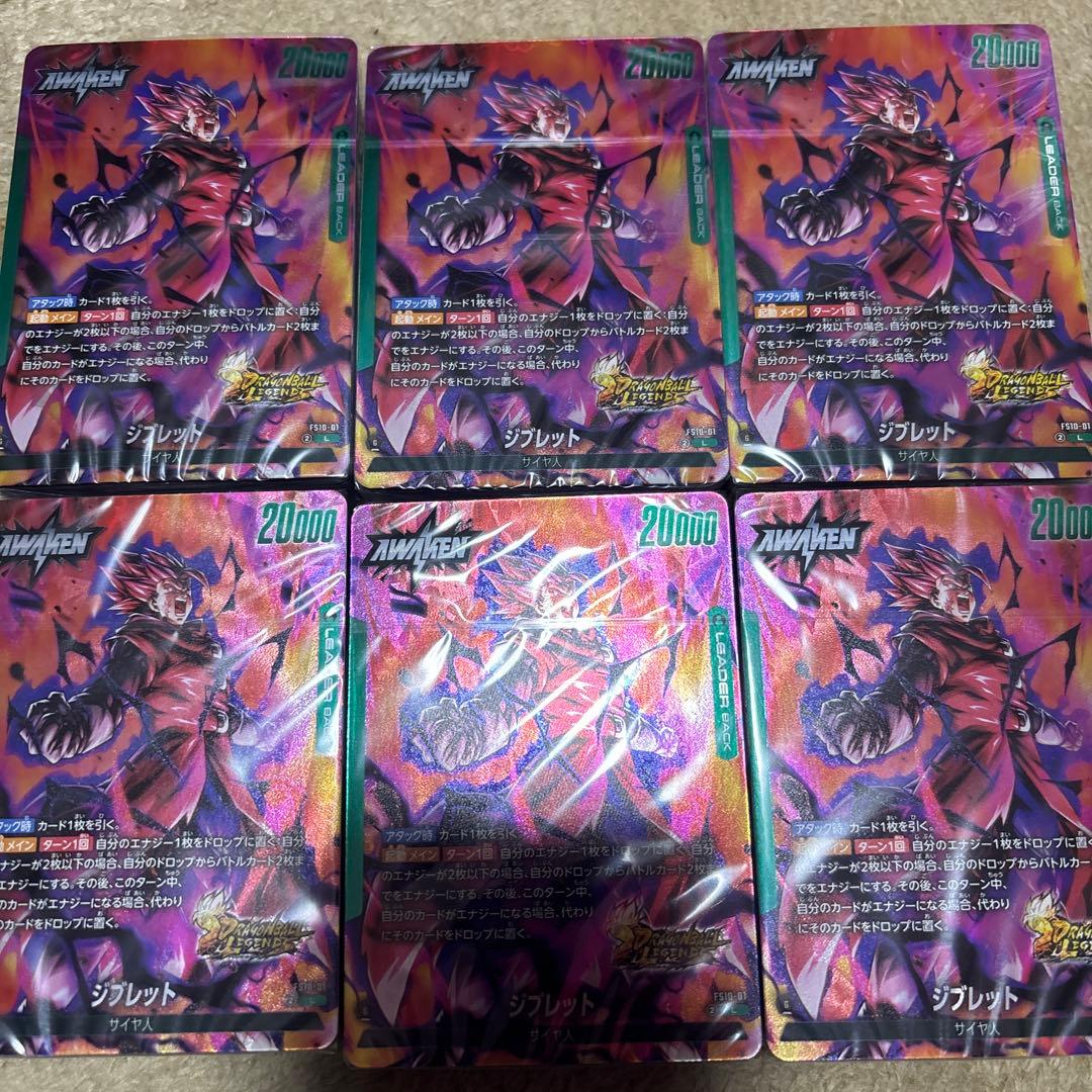 ドラゴンボール　カード　スタートデッキex ジブレット6点