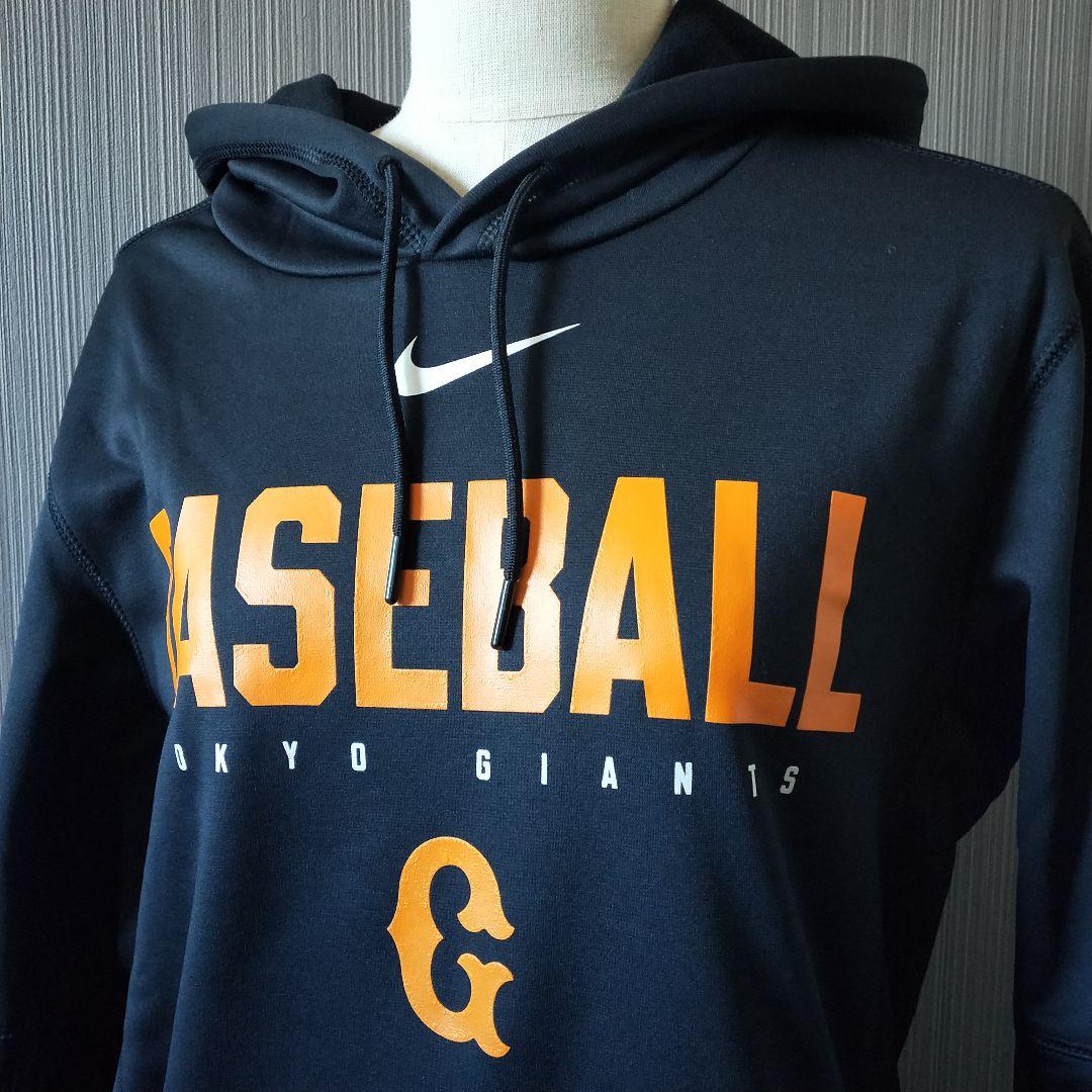 【超美品】NIKE 読売ジャイアンツ　パーカー スウェット ブラック
