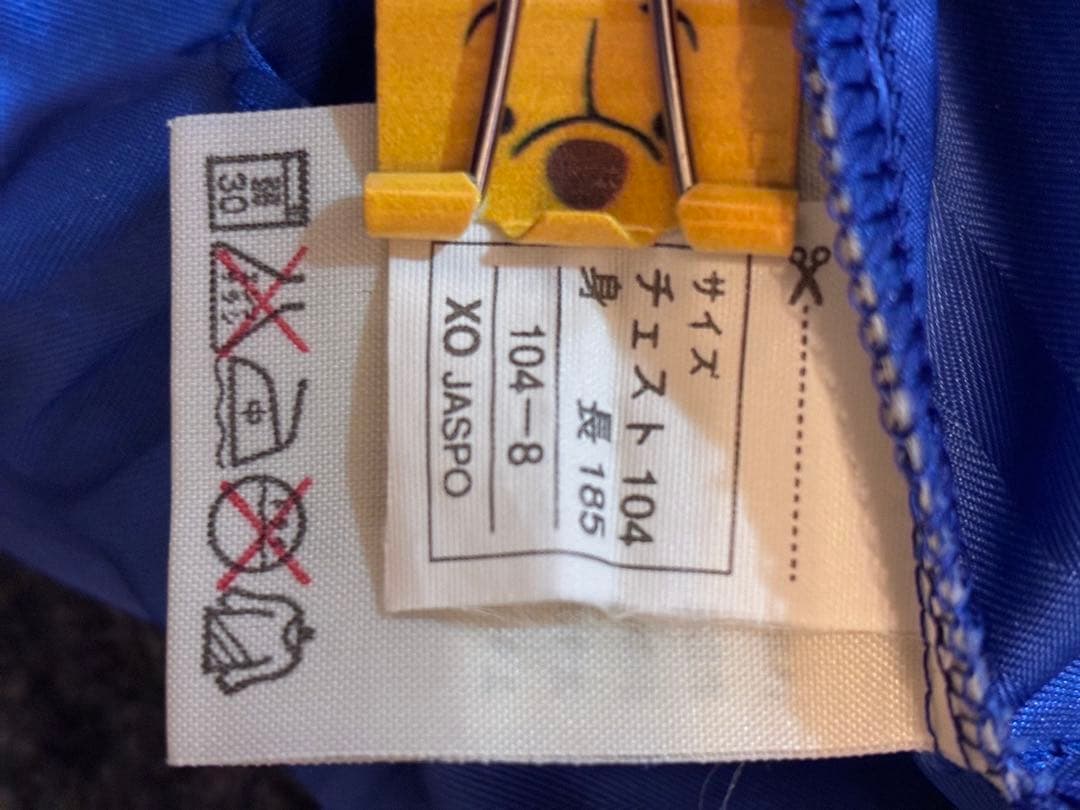 市立船橋高校サッカー部【限定品】 アシックス　81回大会選手権