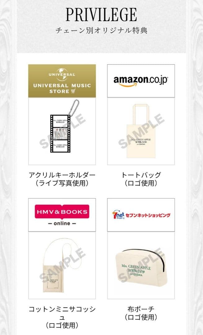 Mrs. GREEN APPLE The White Lounge初回限定BOX