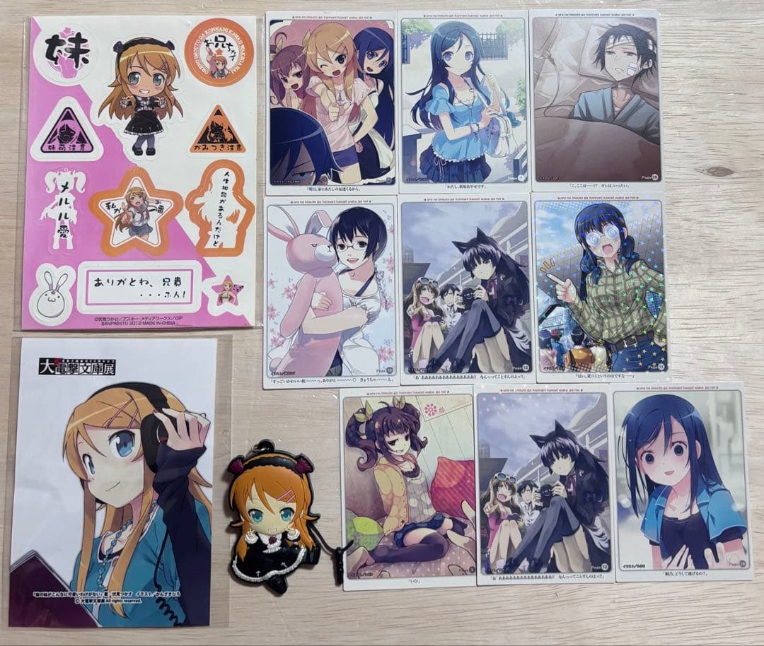 俺妹　俺の妹がこんなに可愛いわけがない　高坂桐乃　ラバスト　大電撃文庫展