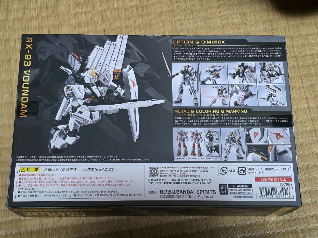 L ROBOT魂 ＜SIDE MS＞ νガンダム　新品未開封品