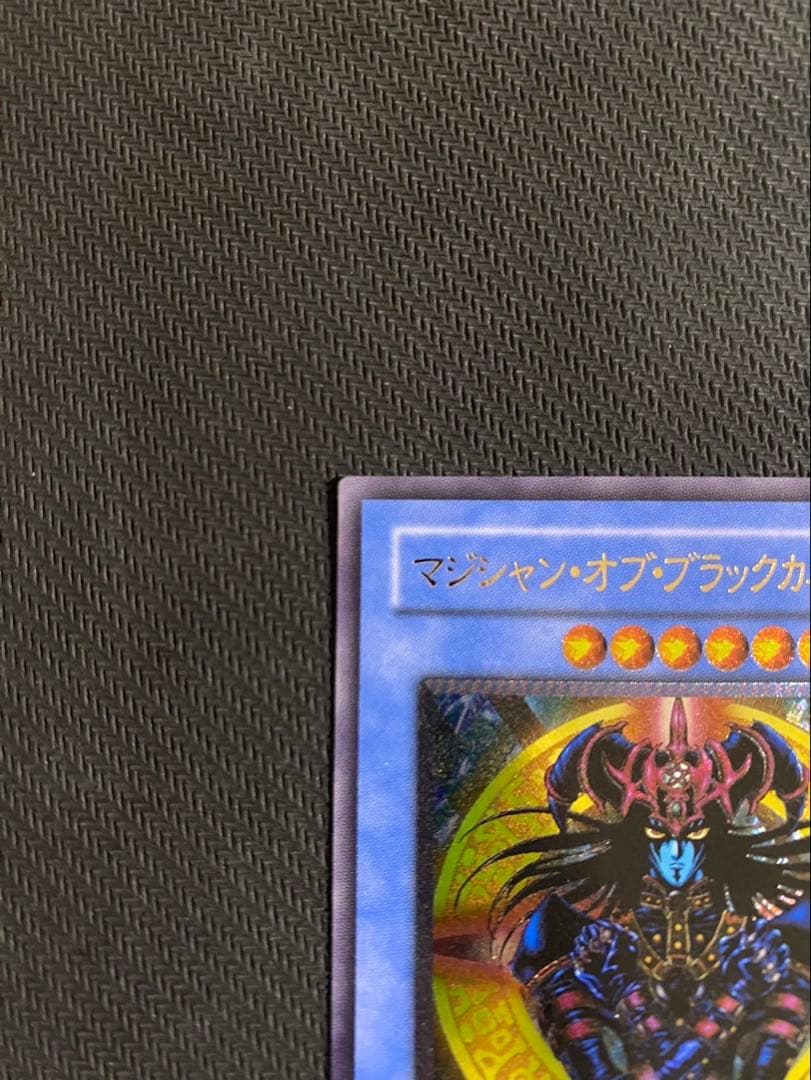 マジシャンオブブラックカオス