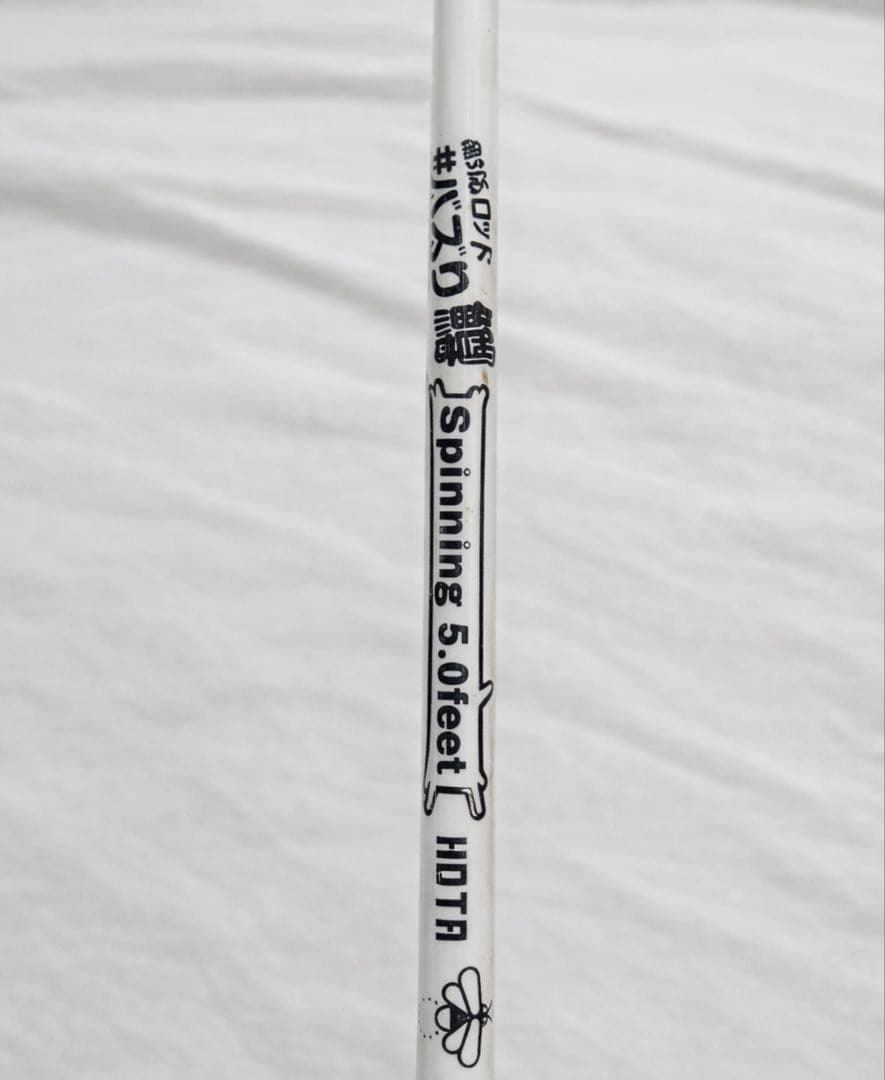 バズり鱒　アナハゼティモデル　ホタルグロー　エイリアングレー　2本セット