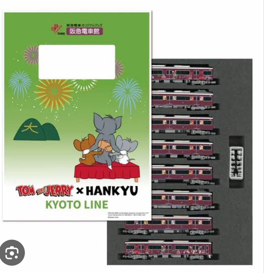 【新品】阪急電車 1300系 京都線 トムとジェリー号 8両編成セット 動力付