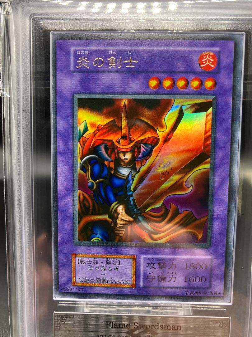 【ARS9】炎の剣士 遊戯王 初期 スターターボックス ウルトラ