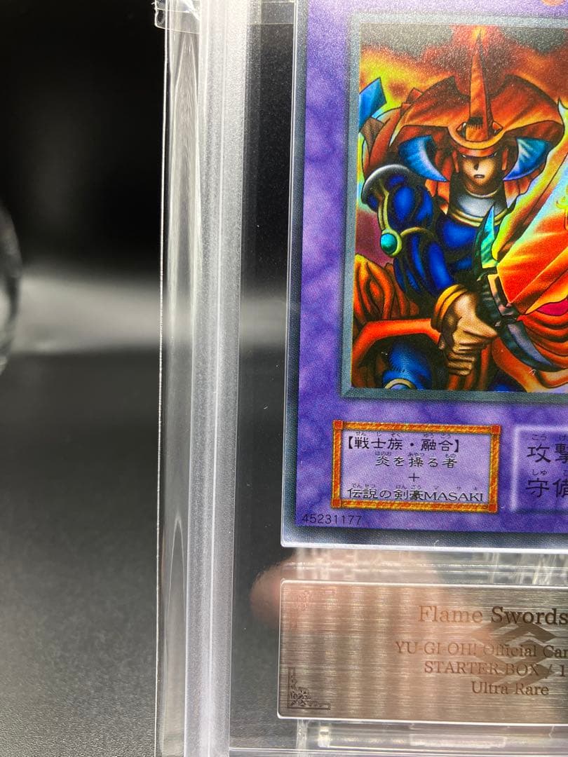 【ARS9】炎の剣士 遊戯王 初期 スターターボックス ウルトラ