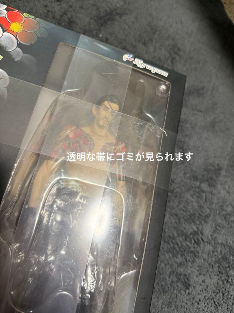 【まとめ売り/バラ売り可】真島吾朗 誕生日記念くじ＆HISTORYなど