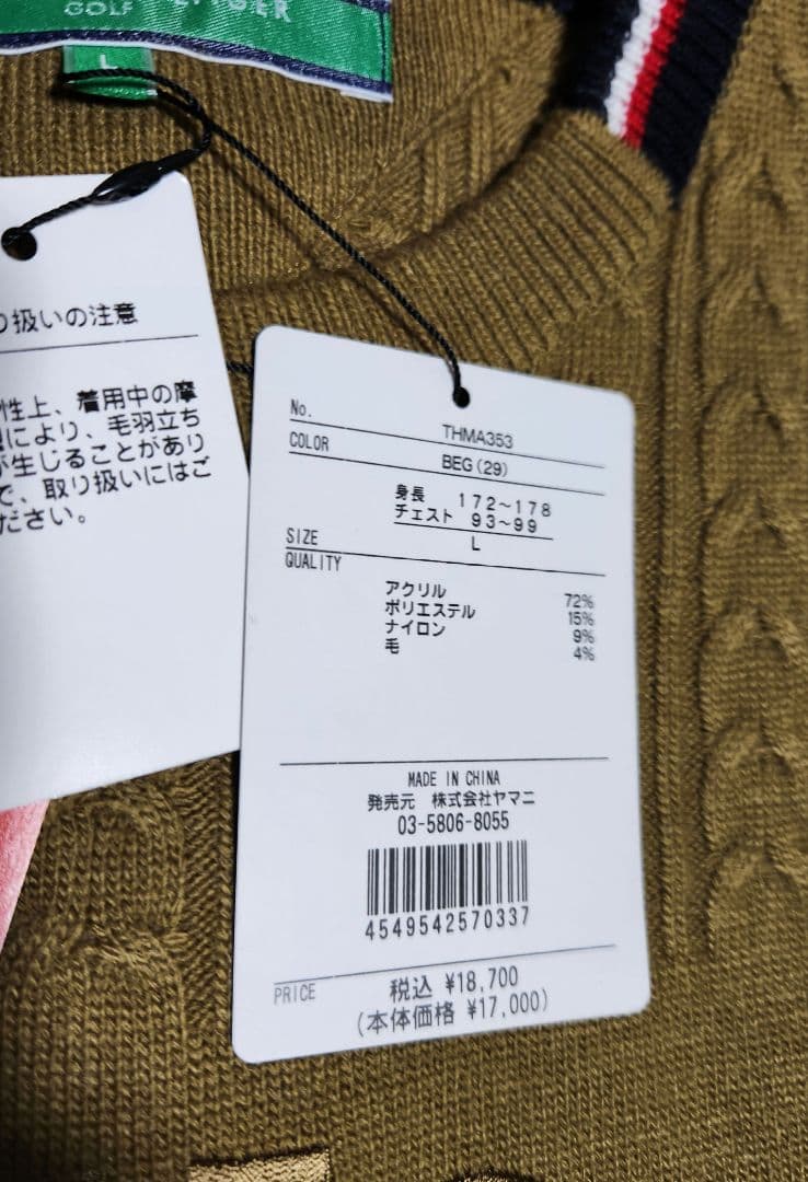 トミーヒルフィガー　ケーブルニットセーター カーキ 新品タグ付き