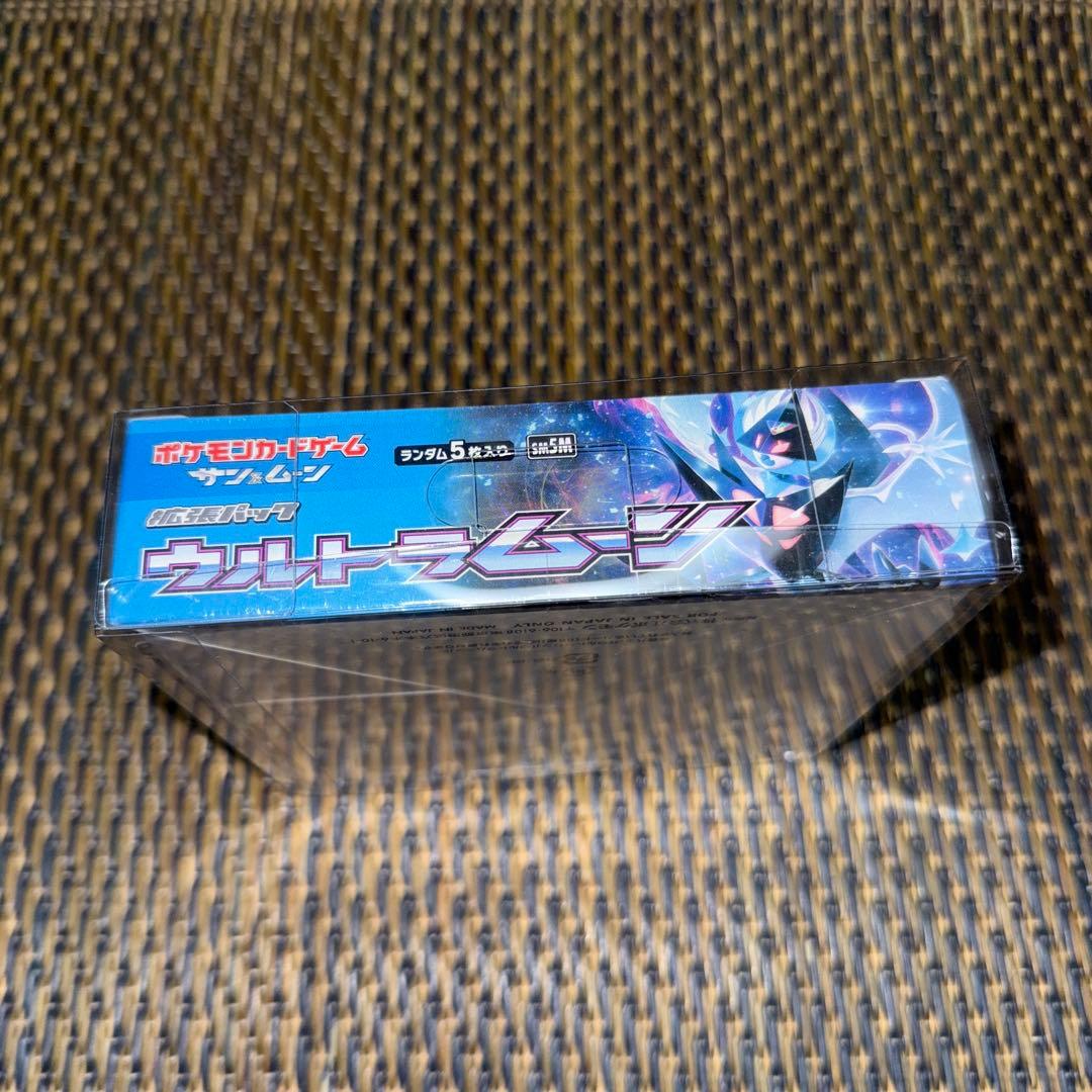 ポケモンカードゲーム サン・ムーン 拡張パックウルトラムーン