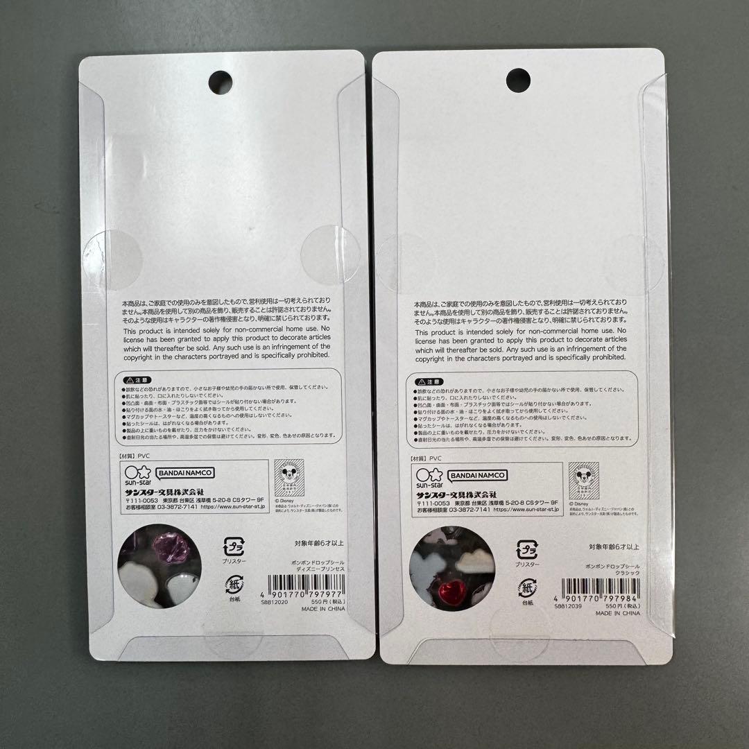 正規品　ディズニープリンセス　クラシック　ボンボンドロップシール　2点
