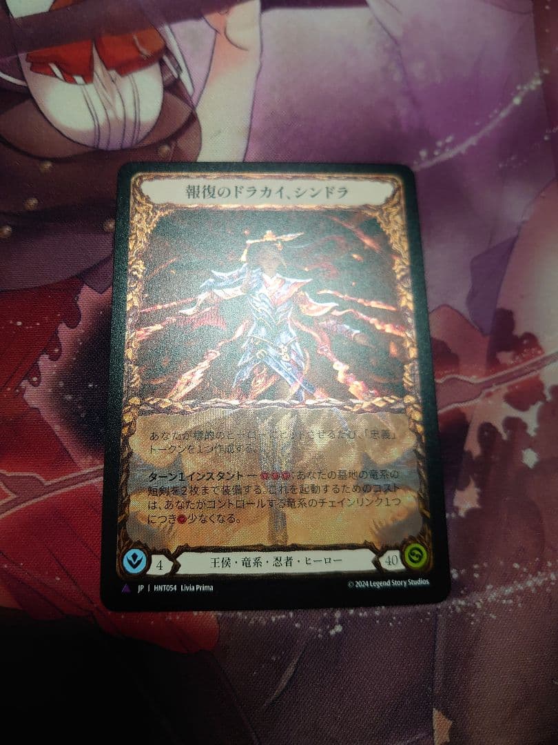 報復のドラカイ、シンドラ、マーベル日本語