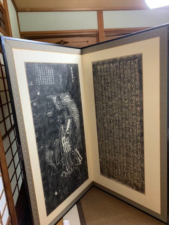 屏風(びょうぶ) 縦約173cm 横約95cm 奥行約4cm(折り畳んだ状態)