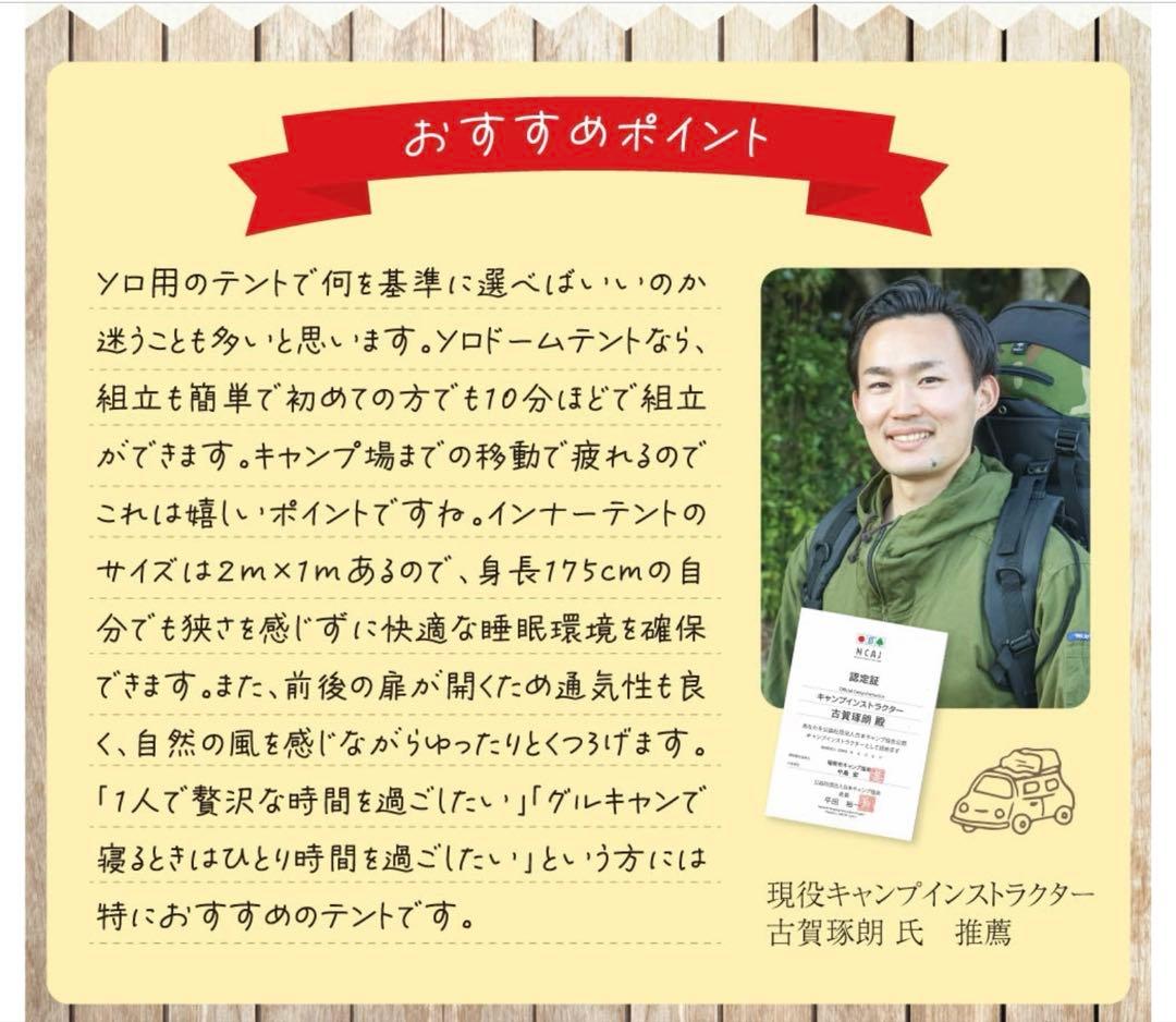 【新品】Pykes Peakテント Naturehikeシュラフ&テーブル