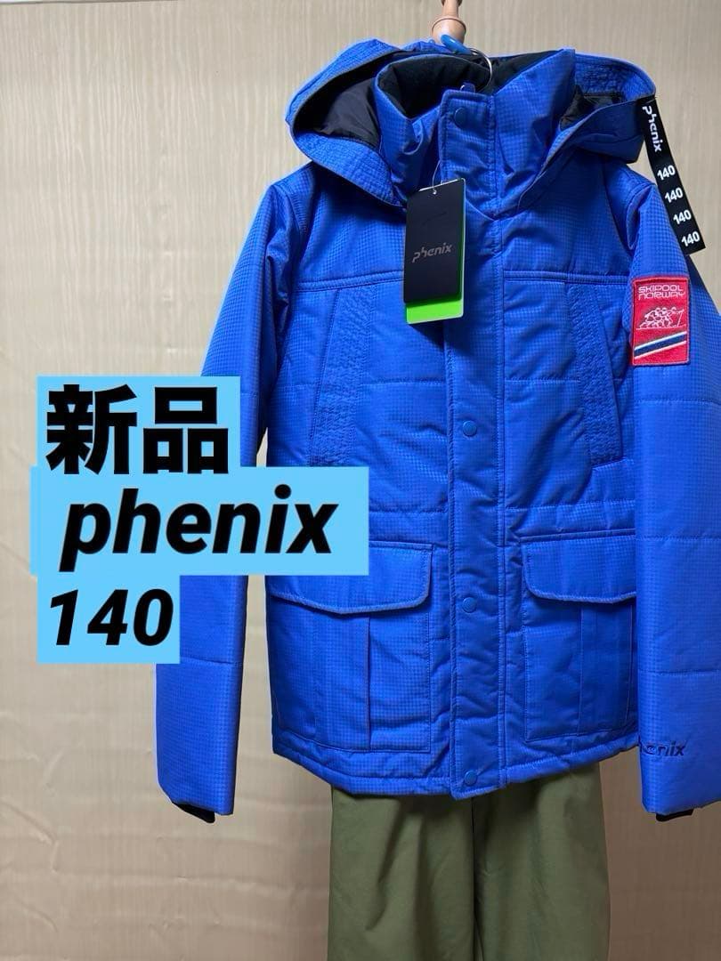 フェニックス140 スキーウェア　子供　phenix キッズ　新品　上下セット