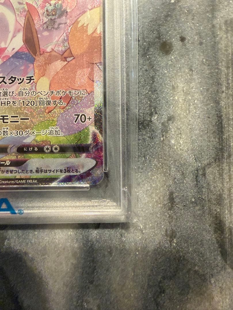 【PSA10】ニンフィアVMAX HR S6aイーブイヒーローズ 093/069