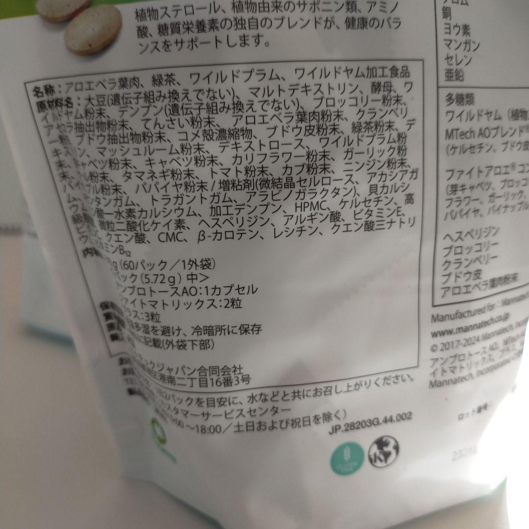 マナテック OSP オプティマル サポート パック 3個