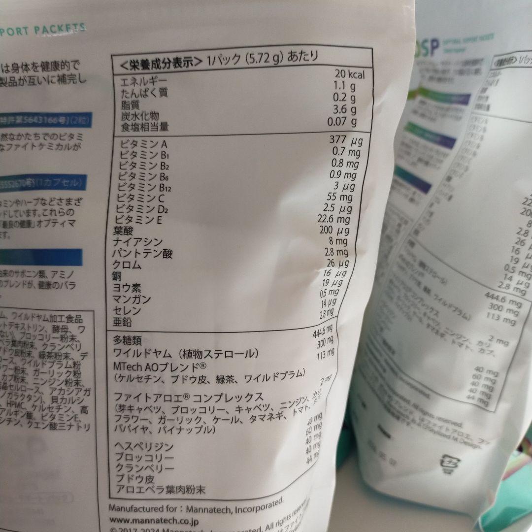 マナテック OSP オプティマル サポート パック 3個