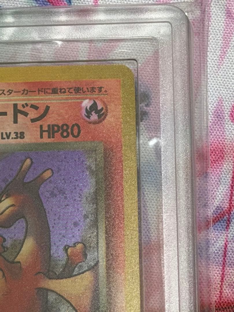 【渦巻きホロありARS10】わるいリザードン 第4弾拡張パック旧裏PSA10相当