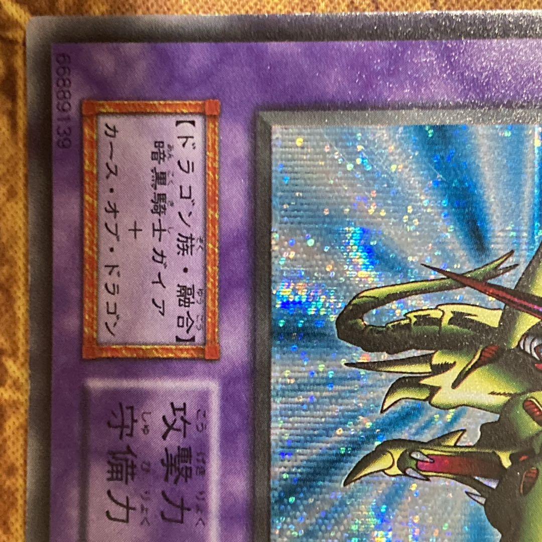 H*o様 【300円〜】 美品〜極美品級 1999年 初期 Vol.3 竜騎士ガ