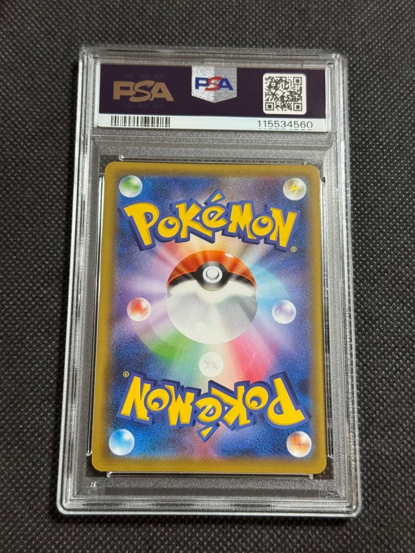 ソルガレオ&ルナアーラgx sr saドリームリーグ psa10