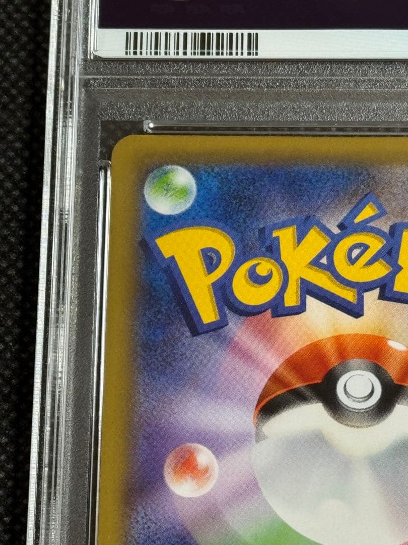 ソルガレオ&ルナアーラgx sr saドリームリーグ psa10