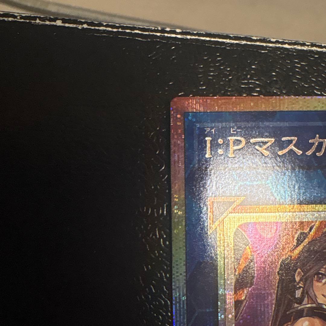 遊戯王 I:Pマスカレーナ プリシク