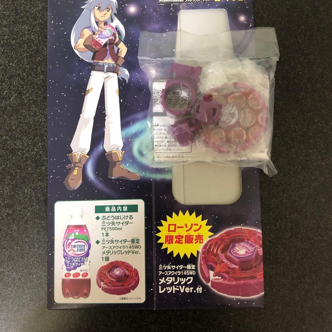 【レア】ベイブレード　三ツ矢サイダー限定　アースアクイラ　3色セット　箱付き