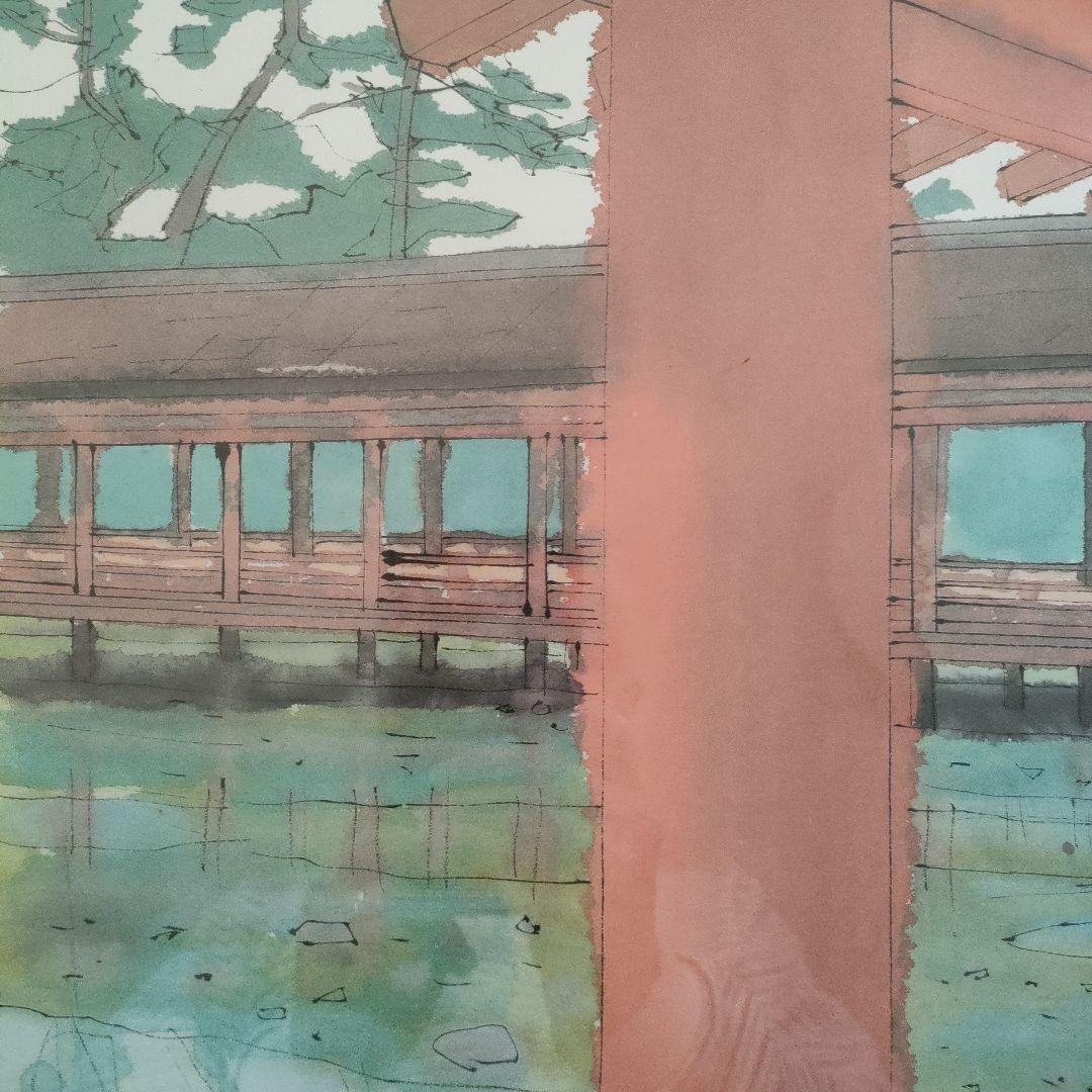 \"美品\" 平山郁夫(文化勲章作家)『宮島』額装品