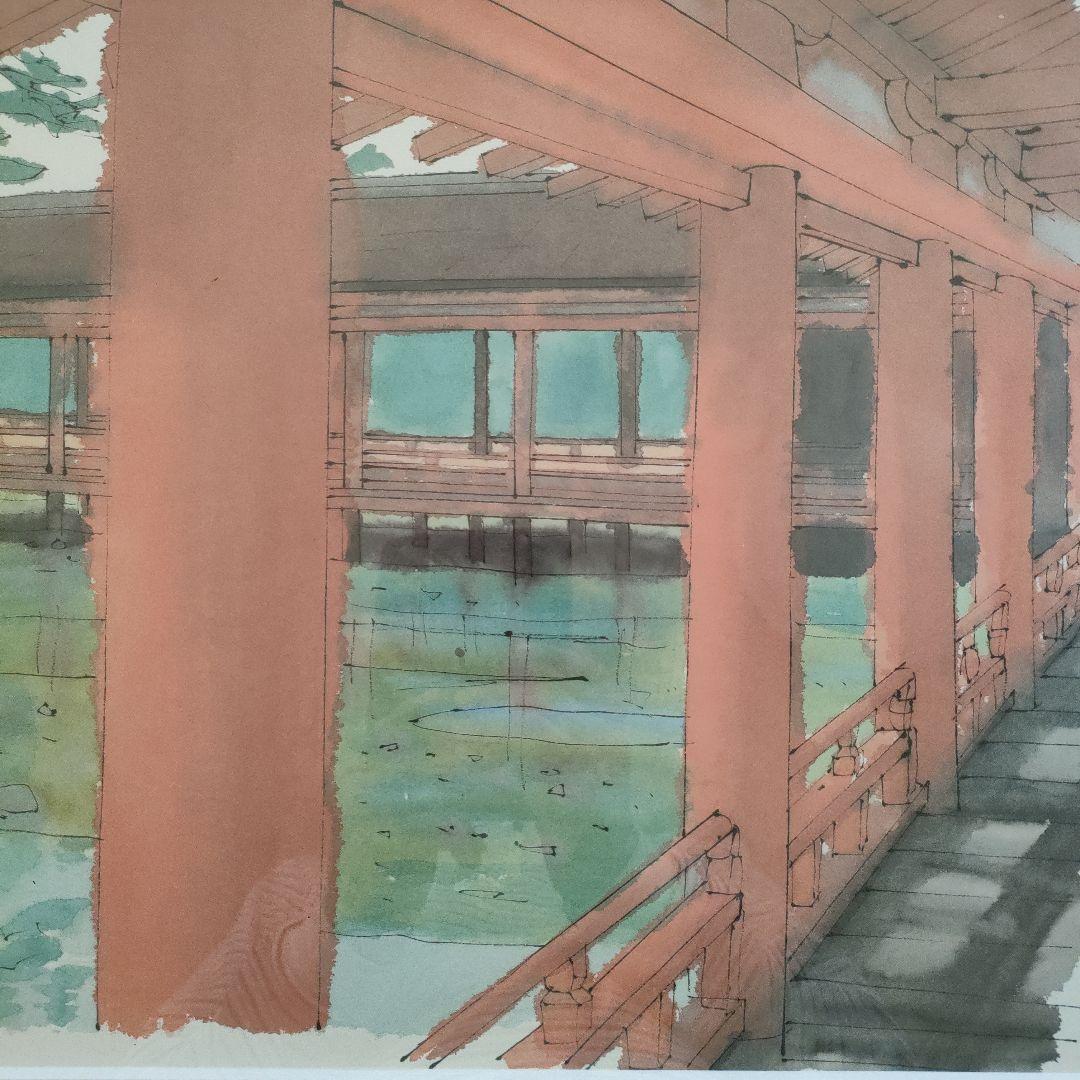 \"美品\" 平山郁夫(文化勲章作家)『宮島』額装品