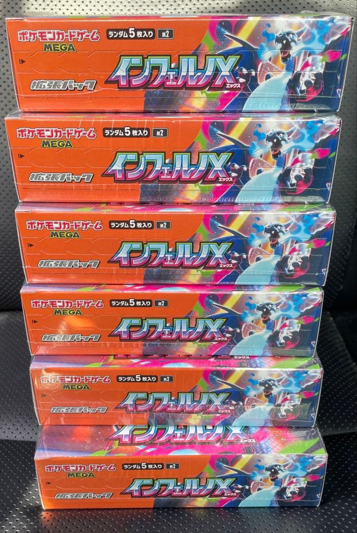 『神速配送』新品未開封 インフェルノX MEGA シュリンク付 計6BOX