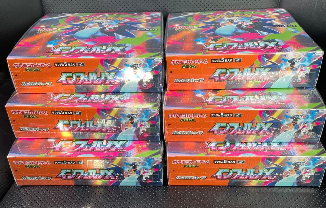 『神速配送』新品未開封 インフェルノX MEGA シュリンク付 計6BOX