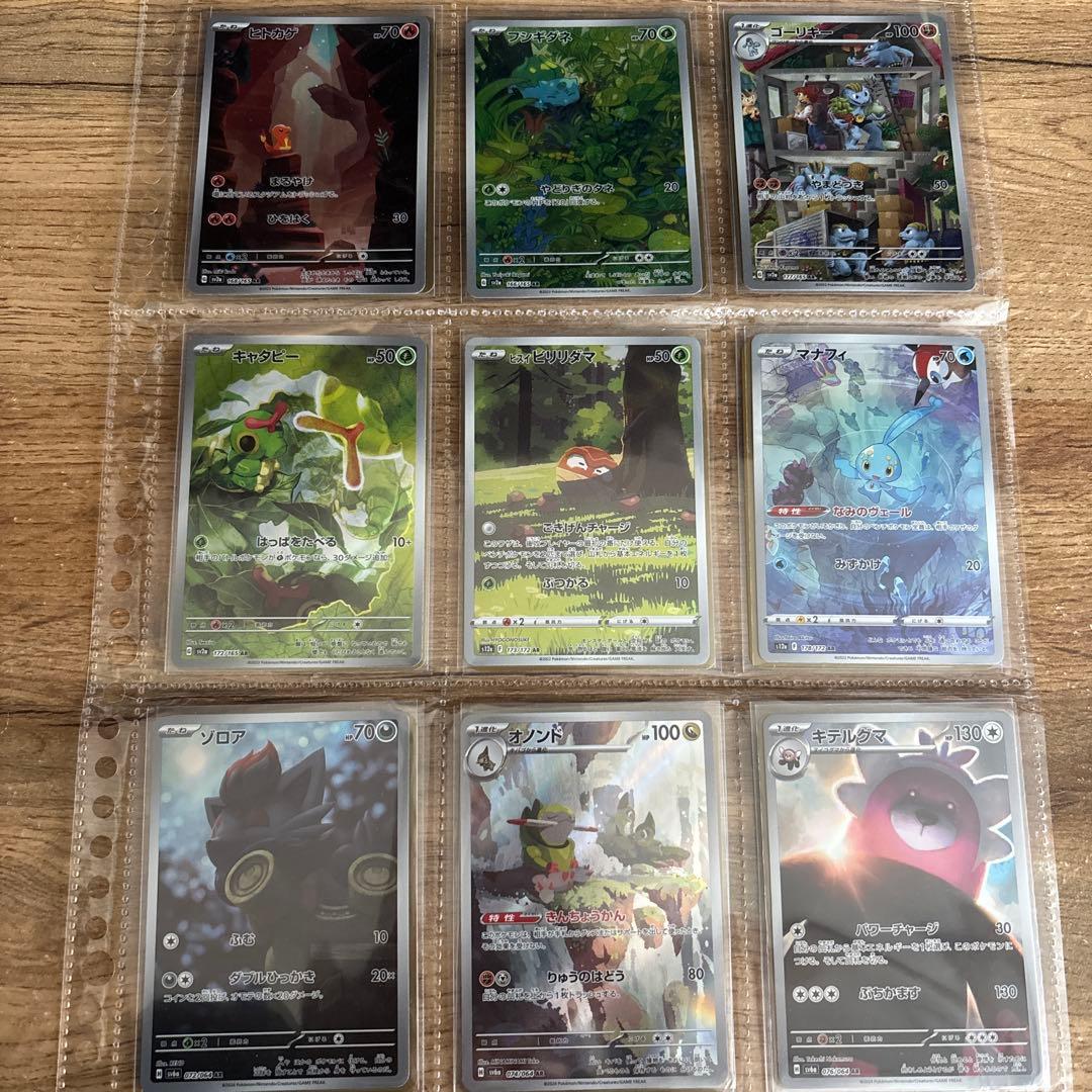 500円スタート　ポケモンカード　AR まとめ売り
