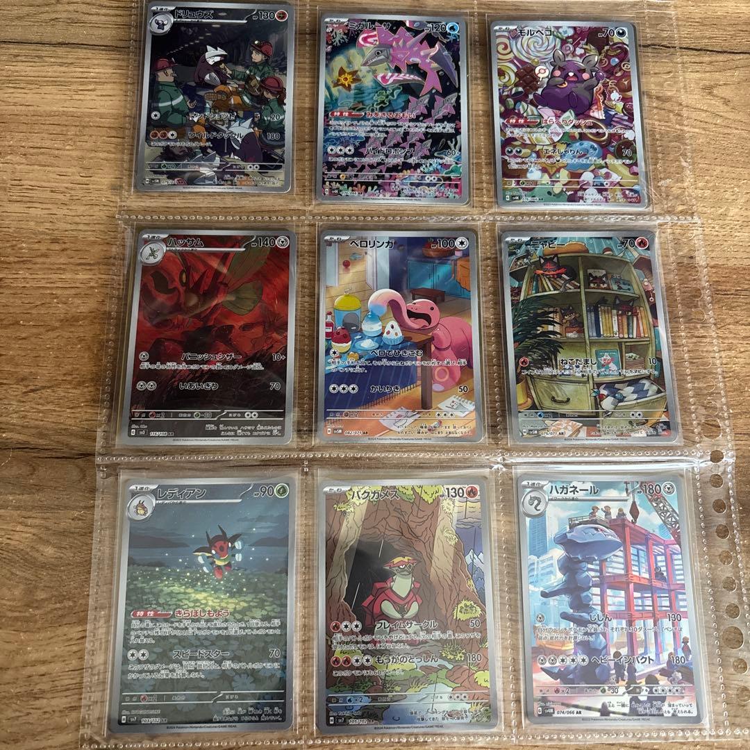 500円スタート　ポケモンカード　AR まとめ売り