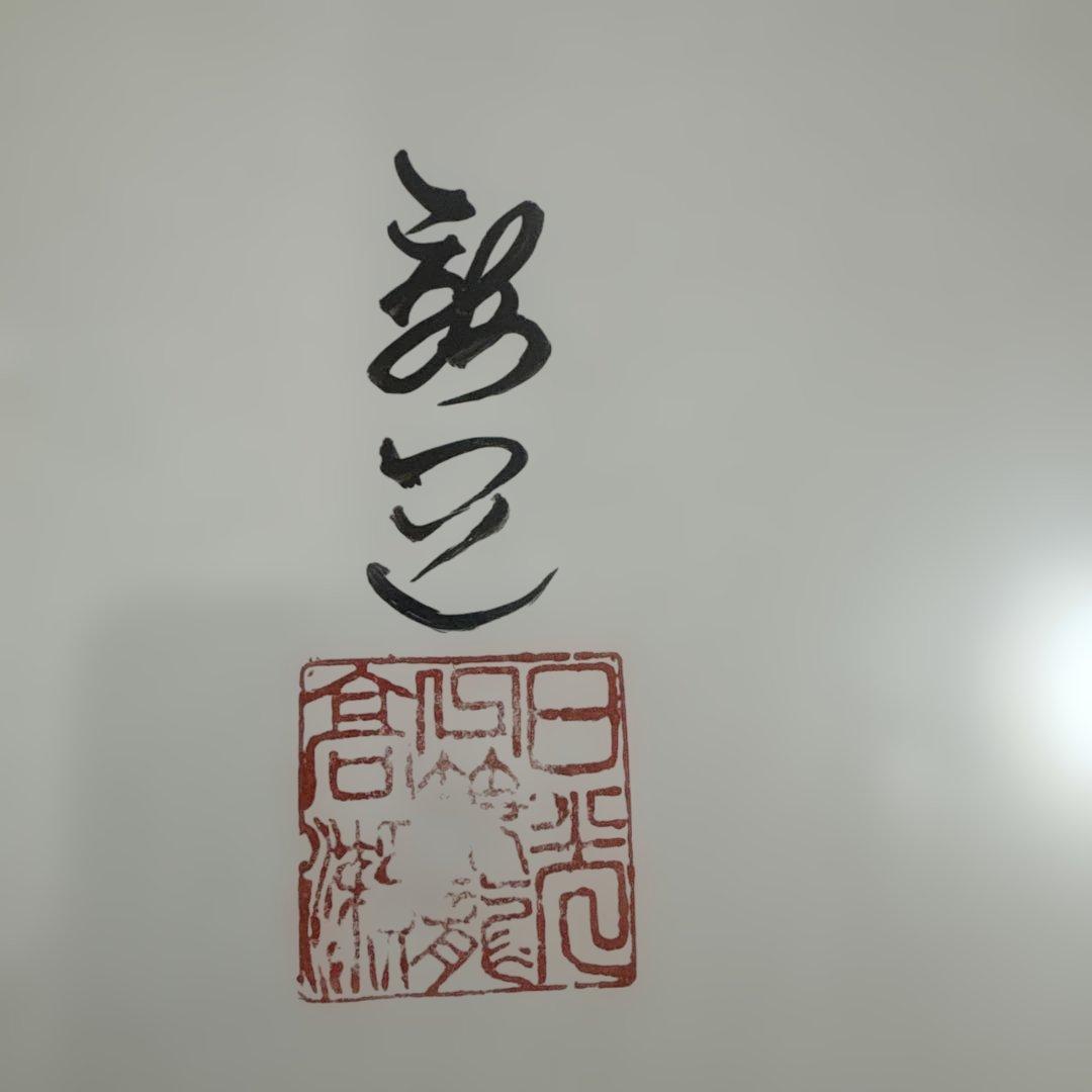 龍の絵画